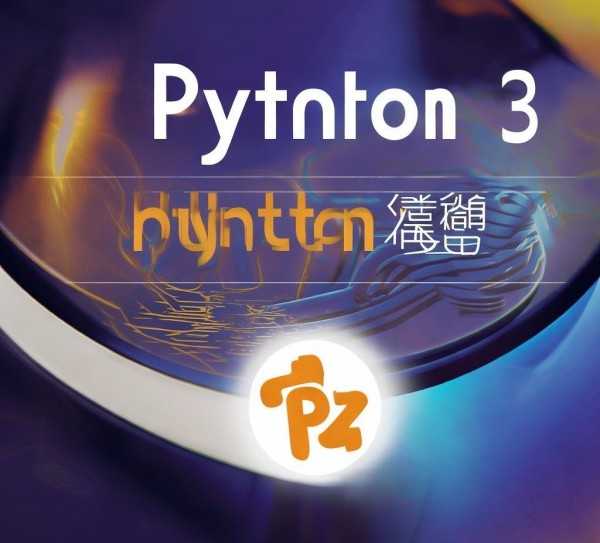 升级版Python 3编程宝典，全面指南，轻松掌握现代Python开发