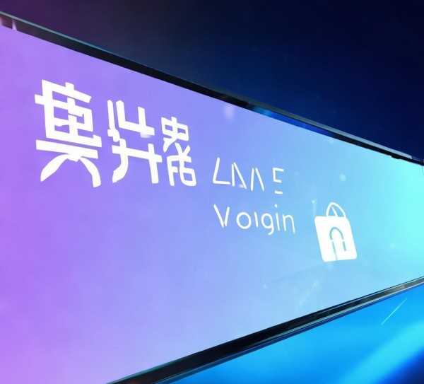 文心一言服务中断疑云，登录受阻，用户无法使用？